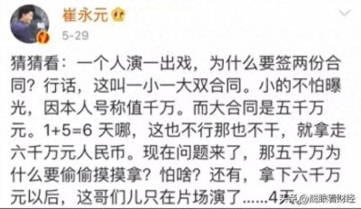 ​从 9 亿身家到巨额罚款，范冰冰的商业自救，比她的剧还跌宕起伏！
