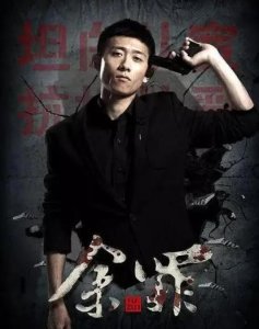 ​《余罪》播放量超50亿，堪称张一山演技巅峰，可惜被禁播