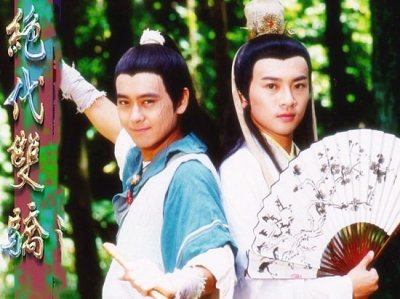 ​林志颖、苏有朋版《绝代双骄》除了主角，竟还隐藏这么多美女？