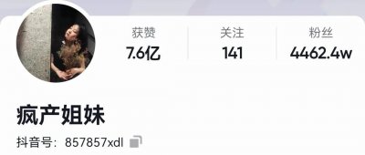 ​抖音粉丝千万级的女网红，你都认识吗？