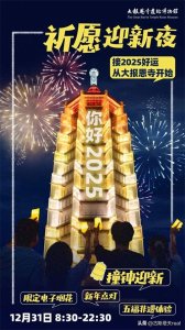 ​从世界奇迹到网红塔：南京大报恩寺琉璃塔今昔