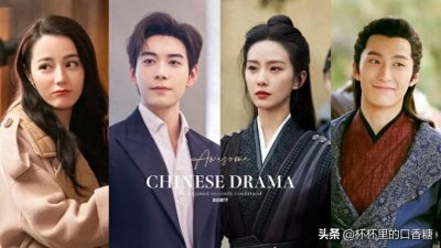 ​近期定角剧！ 热巴搭陈星旭，《偷偷》姊妹作《难哄》女主被吐槽