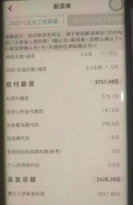 ​揭秘富士康：为何能做到准时发放员工薪资？