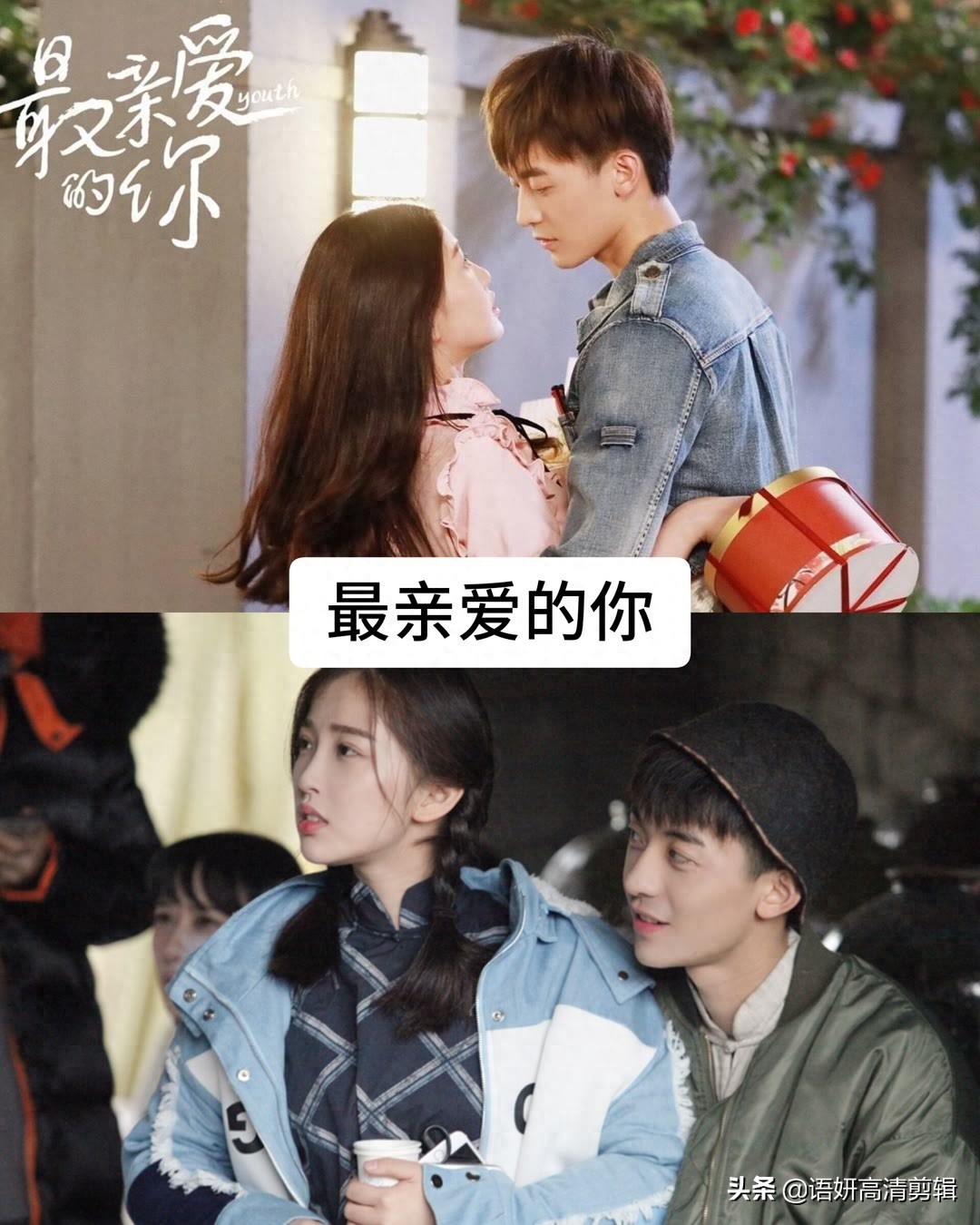 推荐15部甜掉牙的现代网剧,你们看过哪几部?哪部最好看?