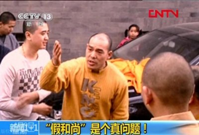 ​神秘假僧案：魏刚被判无期，法庭一审细节揭秘！