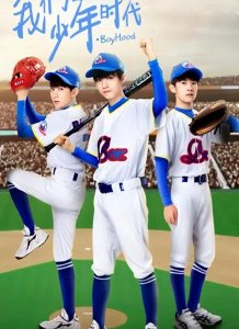 ​腾讯必追5部青春校园甜剧，评分9.0以上，纯情又搞笑，值得N刷！