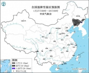 ​这波寒潮什么时候结束？1月28日起，大部地区气温将陆续回升