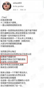 ​疑郑爽小号发文真相太惊人了！张恒出轨郑爽圈内好友还拍照是真的吗？