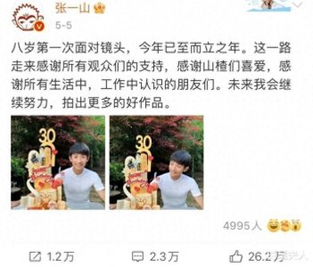 ​张一山微博晒照宣布喜讯！果然，还是杨紫