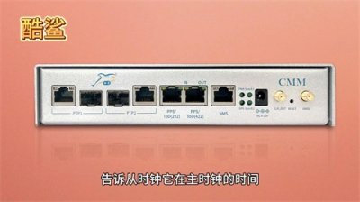 ​简要介绍什么是ptp，和以前的解释有什么不同？