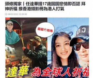 66岁任达华近照曝光，17岁高颜值女儿传绯闻，他主动否认没有此事