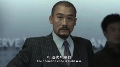 ​香港警界权力风暴：《寒战1》揭秘高层斗争与法治较量