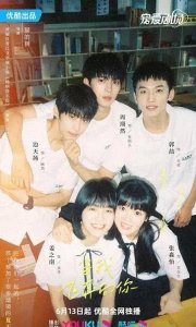 ​16部校园小甜剧，青春纯情搞笑，上瘾必追！