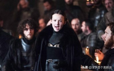 ​《权力的游戏》：莱安娜·莫尔蒙全剧最壮烈的角色，气势压倒全场