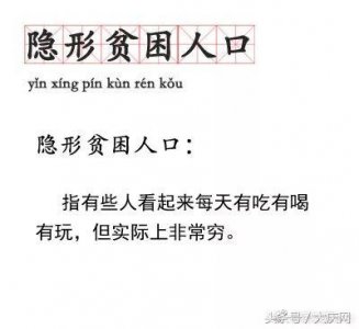盲式出轨、老鹿蹒跚：2018朋友圈流行词哪个说中你？