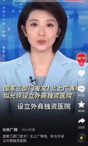 梅奥诊所入驻上海外资医疗新纪元门诊费揭秘引热议梅奥诊所