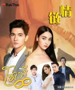 ​新泰剧《情链》女主孕后重遇霸道总裁，上演一家四口虐恋的故事