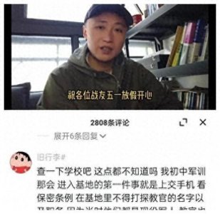 ​单位、学校、社区纷纷登记退役军人信息，这究竟是想干什么？