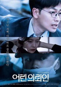 《小委托人》:韩国真实案件改编 生活在“恶魔”阴影下的悲剧