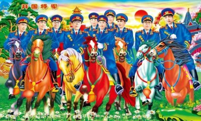 ​中华人民共和国十大将军