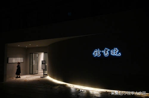 网红晓书馆落址文学之都南京，高晓松4万册藏书免费看，预约爆满