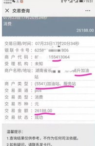 ​什么事pos机跳码？怎么规避？