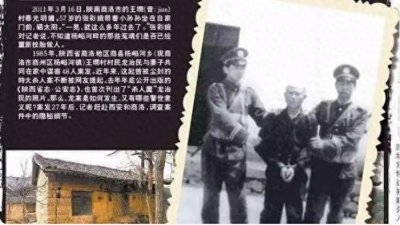 ​中国十大重案之丧心病狂龙治民案件回顾