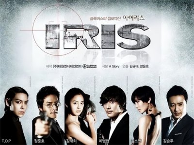 ​韩国谍战剧鼻祖《iris》