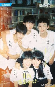 2023年必追的十部青春校园偶像剧