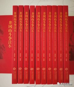 《井冈山革命故事》连载(1)八七会议——枪杆子里出政权
