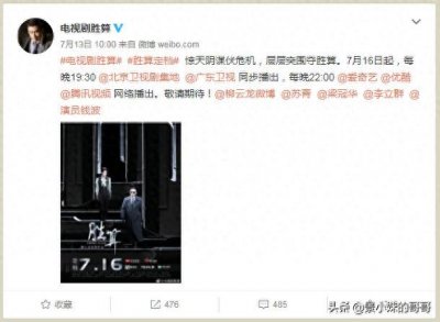 7月16日:尘封5年的柳云龙谍战大剧《胜算》正式掀开神秘面纱