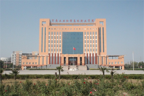 《大树校园行》之河南工业和信息化职业学院