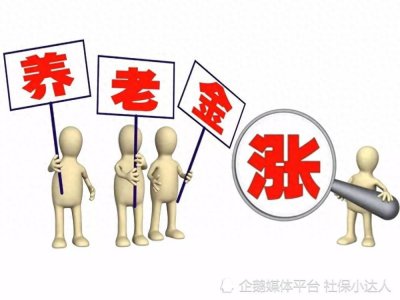 关于养老金的发放,有人提到中人,那么中人究竟是什么意思?