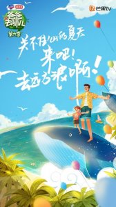 爸爸去哪儿6嘉宾阵容有哪些?爸爸去哪儿6什么时候播