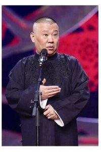 德云社的“八月风波”德云社最危急的时候到底发生了什么?