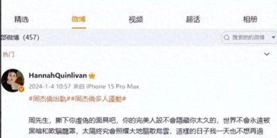 惊天大瓜!昆凌控诉周杰伦出轨,此消息是真是假?