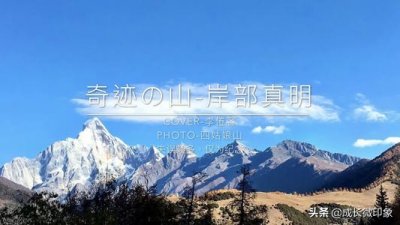 《奇迹的山》标准调音版吉他谱分享,终于不用那么麻烦了!