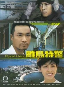 大团圆结局成就经典,TVB23年前一部警匪剧,却用温情感动观众