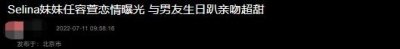 台湾偶像剧女神公开恋情!为模特男友办生日趴,当众娇羞甜蜜拥吻