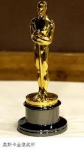 什么是奥斯卡?你真的了解奥斯卡吗?