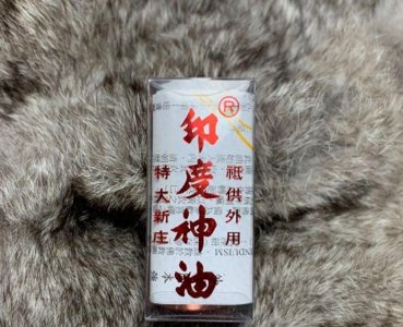 揭秘印度神油发家史竟是中国制造