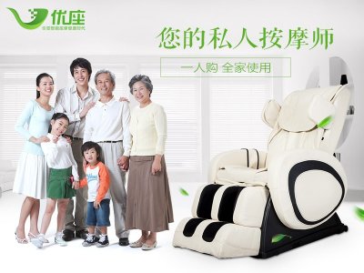 ​按摩椅品牌选择哪个好，2016年按摩椅十大排名！