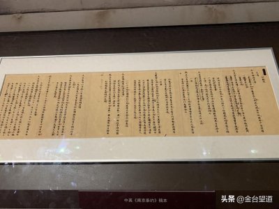 ​《南京条约》：近代史上第一个不平等条约，今年180周年了