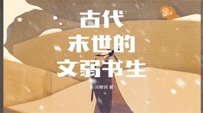 ​十大起点白金作家的新书，哪部最有神作潜质？