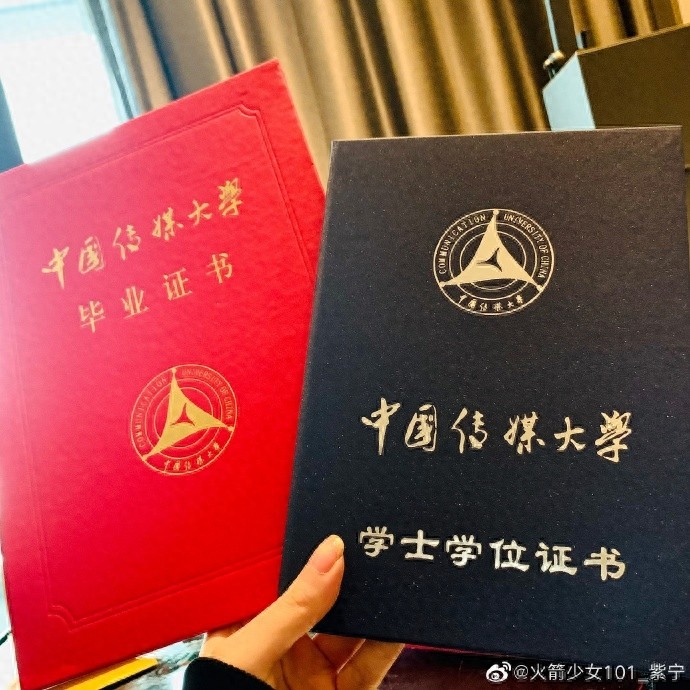 紫宁晒中传火箭少女“双毕业照”身穿学士服笑容甜