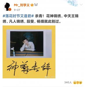 《少年歌行》定妆照曝光,刘学义出演无心和尚,光头也挺帅