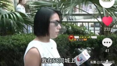 套路!重庆一美女应聘平面模特,工作20天竟倒贴3000多