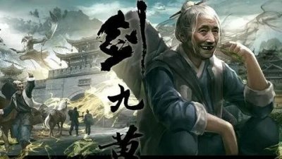 《雪中悍刀行》:老黄篇