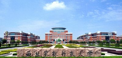 ​揭秘西北农林科技大学的王牌专业，成功考公必备的秘密武器！