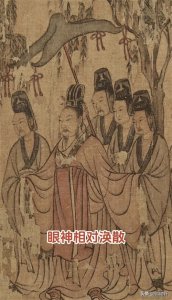 《洛神赋图》赏析